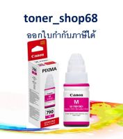 Canon GI-790 M น้ำหมึกพิมพ์แบบขวด สีม่วงแดง ของแท้ (70-ml)