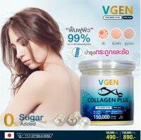 VGEN Collagen Plus Tripeptide Type2&amp;3 วีเจนคอลลาเจนพลัสไตรเปบไทด์ไทพ2&amp;3 150 กรัมต่อกระปุก