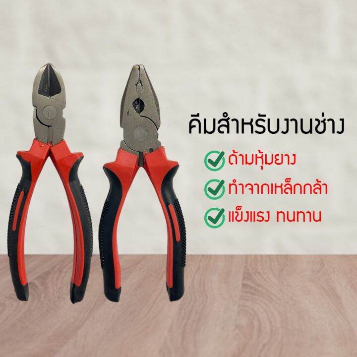 คีมเหล็ก-คีม-คีมปากจิ้งจก-คีมปากผสม-คีมปากนกแก้ว-คีมตัดลวด-คีมดัดลวด-mgeyd781539-5343543