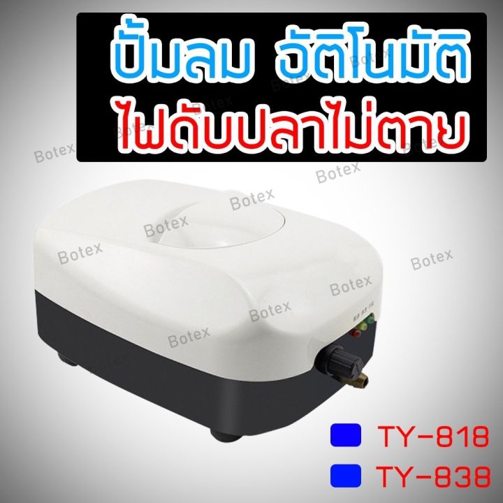 hot-ไฟดับปลาไม่ตาย-ปั๊มลมพร้อมสำรองไฟและบ่อปลาหมดกังวลไฟดับ-ปลาตาย-กรณีไฟดับทำงานต่ออัตโนมัติ-กินไฟน้อย-ส่งด่วน-ปั้-ม-ลม-ถัง-ลม-ปั๊ม-ลม-ไฟฟ้า-เครื่อง-ปั๊ม-ลม