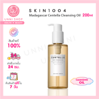 แท้100% SKIN1004 Madagascar Centella Light Cleansing Oil 200ml