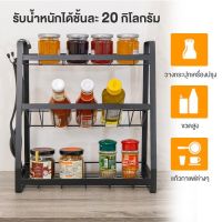 JAB ชั้นวางเครื่องปรุง HomeHero   3 ชั้น สแตนเลส,เหล็ก ฐานตรง,เอียง ที่วางเครื่องปรุง   ชั้นวาง BuEi ชั้นเก็บเครื่องปรุง ชั้นวางของในครัว