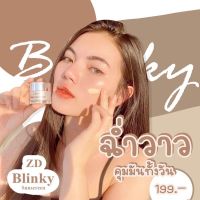 ครีมกันแดดหน้าเงา Blinky Sunscreen