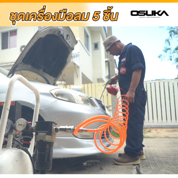 5pcs-2-กาพ่นสี-อุปกรณ์งานลม-osuka-5-in-1-กาพ่นสี-ปืนเป่าลม-กาฉีดโซล่า-เกจ์วัดกำลัง-สายลม-ชุดอุปกรณ์ลม