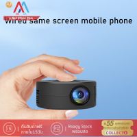 [คุณภาพสูงสุด!]XIAOMI MIJIAพร้อมส่ง!Home Projector Mini Portable Mini Portable Small Children S Mobile Phone Projection