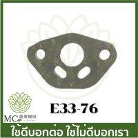 New E33-76 อะไหล่ ประเก็น 767 เครื่องพ่นยา เครื่องตัดหญ้า 767 260 ราคาถูก อะไหล่เครื่องตัดหญ้า