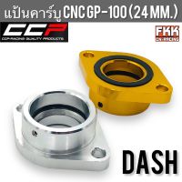 แป้นคาร์บู Dash GD-100 ขนาด 24 mm. งาน CNC คุณภาพอย่างดี แดช แป้น คอคาร์บู