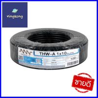 สายไฟ THW-A NNN 1x10 ตร.มม. 100 ม. สีดำTHW-A ELECTRIC WIRE NNN 1X10SQ.MM 100M BLACK **พลาดไม่ได้แล้วจ้ะแม่**