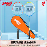 【cw】 RED DOUBLE HAPPINESS Genuine Badminton Racket 270 Double Racket Aluminum Alloy Ultra Light Professional Badminton Racket Single Racket Set Durable ！