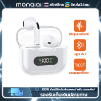 Monqiqi หูฟังบลูทูธ หูฟังไร้สาย M16 Pro หูฟังเกมส์บลูทูธ พร้อมกล่องชาร์จ ไร้สายเหมาะสําหรับios, oppo vivo, หัวเหว่ย,เสี่ยวมี่,มือถือแอนดรอยด