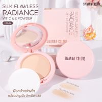 HF645 Sivanna Colors Silk Flawless Radiance Vit C&amp;E Powder ซีเวนน่า คัลเลอร์ส แป้งพัฟ แป้งผสมรองพื้น ปกปิดรอยสิว รอยแดง