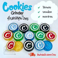 ?พร้อมส่งจากไทย? Cookies Grinder 2 Layers ที่บดสมุนไพร แบบพลาสติกอย่างดี Grinder สองชิ้น ขนาด 6 cm ฟันบดคม บดได้ละเอียด