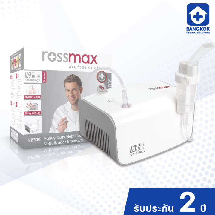 เครื่องพ่นละอองยา-rossmax-รุ่น-nb500