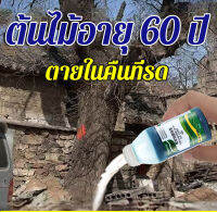 Vivirich กลูโฟซิเนต-P-แอมโมเนียม 10% ยาฆ่าวัชพืชสูตรผสมสำหรับสวนผลไม้ ไนโตรเจนฟอสฟอรัสแอมโมเนีย