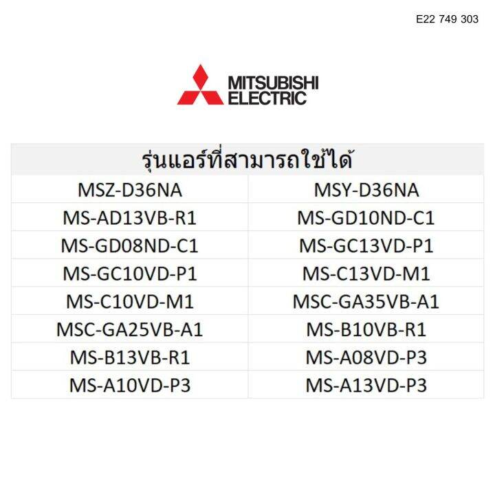 มอเตอร์สวิง-มอเตอร์สวิงแอร์-อะไหล่แท้-mitsubishi-รุ่น-e22-749-303