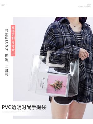 Transparent pvc handbag custom ins style net red hand gift high-end cosmetics shopping bag gift packaging bag 【MAY】