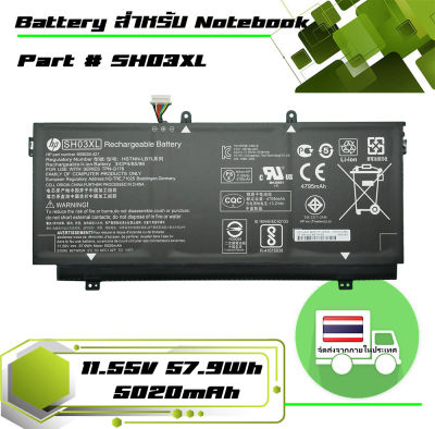 แบตเตอรี่ เอชพี - HP battery เกรด Original สำหรับรุ่น HP Spectre X360 13-AE 13-AB , Part # SH03XL CN03XL