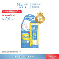 MizuMi Peptide Acne Gel (9g x 1 หลอด) เจลแต้มสิว สิวอักเสบ สิวไม่มีหัว แดงบวม ผิวเป็นสิว ผิวแพ้ง่าย