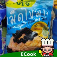 อาหารนำเข้า? Black pearl pearl 1kg Jingjai Black Tapioca Pearl