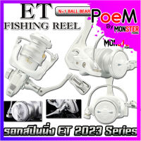 รอกตกปลา รอกสปินนิ่ง ET FISHING REEL 2023 Series (รอบ 5.2:1 เบรค 6kg.)