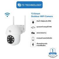 T3 Smart Outdoor Security Wi-Fi Camera กล้องวงจรปิด CCTV กล้องกันน้ำ IP65 ความชัด 2K 3MP ใช้ภายนอกอาคาร รับประกัน 1 ปี