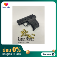 [ผ่อน0%]Blank Rambo 3” Sur2004 9mmP.A.K สีดำ ขนาดเล็ก เหมาะสำหรับใช้ถ่ายทำภาพยนตร์ เสียงเอฟเฟค สะสม มือ1