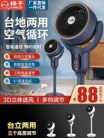 ☒☌ Yangzi air circulation fan voice with ° shook his head fanner vertical floor mute and energy saving