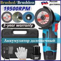 12โวลต์ Brushledbrushed เครื่องบดมุม800วัตต์19500รอบต่อนาทีไร้สายเครื่องขัดขนาดเล็กเครื่องบดเพชรเครื่องบด Ушь