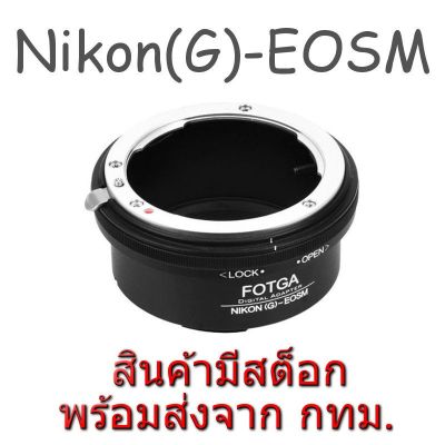 BEST SELLER!!! Fotga Nikon(G)-EOSM Lens Mount Adapter ปรับรูรับแสงได้ Nikon Lens to Canon EOS M EF-M Mount Camera ##Camera Action Cam Accessories