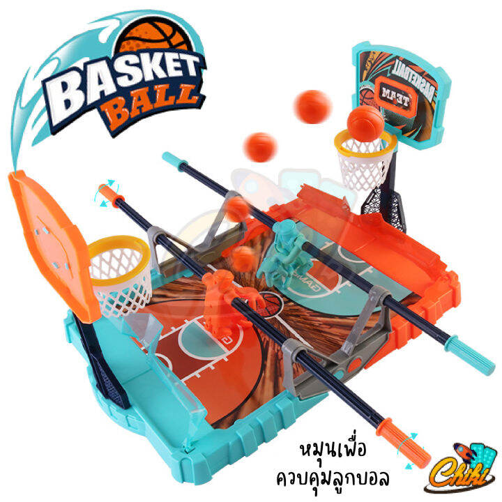 ของเล่น-เกมชู้ตบาส-basketball-shootout-game-มีแบบเดี่ยวและแบบคู่