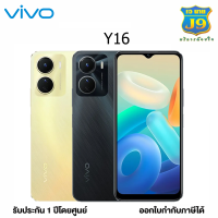 vivo Y16 (Ram 4GB Rom 64GB) สินค้าแท้100%