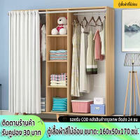 carpenter craft ตู้เสื้อผ้า 80/100/120/140/160cm 5 ข้อกำหนดเป็นตัวเลือก ตู้เสื้อผ้าไม้ ตู้เสื้อผ้าทนๆ ตู้เสื้อผ้าบานเลื่อนพร้อมผ้าม่าน 2 สี