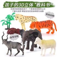 Childrens toy dinosaur leopard zoo animal model simulation model puzzle dinosaur tyrannosaurus rex large gifts