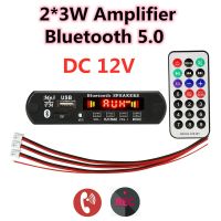 12V Hands-free MP3 Player Decoder Board 12V Bluetooth 5.0 6W amplifier Car FM Radio Module Support FM TF USB AUX Recorders