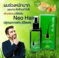 Neo Hair Lotion นีโอ แฮร์ โลชั่น เสปรย์ปลูกผม และบำรุงรากผม