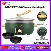 ZOLELE Electric Pan ZC300 กระทะไฟฟ้า หม้อไฟฟ้า 6 หม้อ กระทะไฟฟ้า หม้อชาบู กะทะไฟฟ้า หม้อต้มไฟฟ้า หม้อ หม้อไฟฟ้า กระทะไฟฟ้า