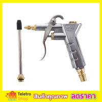 ปืนเป่าลม ปืนลม อลูมิเนียม Air Blow Gun PNEUMATIC DUST GUN ปืนเป่าลมยาว ปืนเป่าลม ปืนลม อลูมิเนียม หัวเป่าลม ปืนเป่าลม