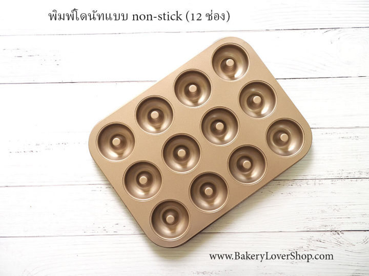 พิมพ์โดนัท-12-ช่อง-non-stick