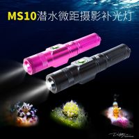 [COD] Scubalamp Underwater Diving Photography Photo MS10 Macro Illumination Fill