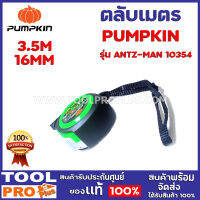 ตลับเมตร AN TZ-MAN AM3516M 3.5X16MM. 10354 ตลับหุ้มยางแบบ Bulid-in ช่วยป้องกันการกระแทก  ตะขอหัวแม่เหล็ก เหมาะสำหรับทำงานคนเดียว