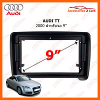 หน้ากากวิทยุรถยนต์ AUDI TT 2007-2012 สำหรับจอ 9 นิ้ว (AU-015N)