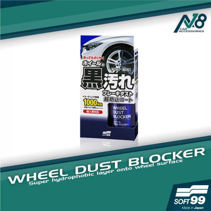 SOFT99 Wheel Dust Blocker Genuine Lazada PH