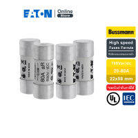 EATON High speed fuses Ferrule 22x58 mm, 20A 700Vac/dc (UL) (ฟิวส์ทรงกระบอกแบบขาดเร็ว) สั่งซื้อได้ที่ Eaton Online Store