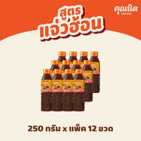 คุณนิด น้ำจิ้มแจ่วฮ้อน สูตรปลาร้าแซ่บ ทั้งจิ้ม ทั้งซุป Thai Hot Pot Sauce Kunnid Brand 250g (1 แพ็ค : 12 ขวด)