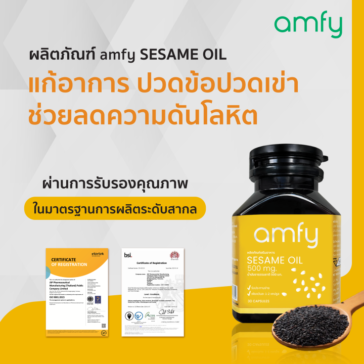 seasame-oil-amfy-น้ำมันงาดำสกัดเย็น-6-กระปุก-ดูแลฟื้นฟูร่างกาย-ควบคุมความดัน-แก้อาการข้อเข่าเสื่อม-แก้อาการปวดหัว