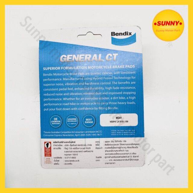 คุ้มสุด-ๆ-ผ้าเบรคหน้า-bendix-md41-แท้-สำหรับรถมอเตอร์ไซค์-vespa-lx-s125-150-ราคาคุ้มค่าที่สุด-ปั้-ม-เบรค-มอ-ไซ-ค์-ปั้-ม-เบรค-มอ-ไซ-ค์-แต่ง-เบรค-มือ-มอ-ไซ-ค์-ผ้า-เบรค-มอ-ไซ-ค์