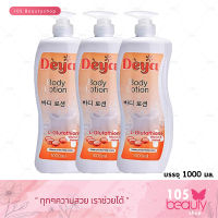 ดีย่า บอดี้ โลชั่น Deya Body Lotion L-Glutathione Vitamin C Mahad 1000 ml. (3 ขวด)