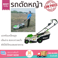 โปรโมชันพิเศษ รถตัดหญ้าไฟฟ้า BERALA BL-8A110w 36 โวลต์ แรงขับเคลื่อนสูง สะดวก ใช้งานง่าย รับประกันสินค้า 1 ปี จัดส่งฟรีทั่วประเทศ