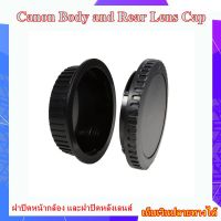 Body and Rear Lens Cap For Canon ..... ฝาปิดหน้ากล้อง และฝาปิดหลังเลนส์ Canon