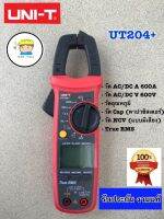 ❌คลิปแอมป์ Digital Clamp Meter UNI-T รุ่น UT-204+ Automatic Range True RMS รุ่นใหม่‼️ ❤️รับประกันงานแท้‼️ (ไม่ใช่เกรดกล่องจีน) ? ราคาส่ง ชุดละ 1,350 บาท